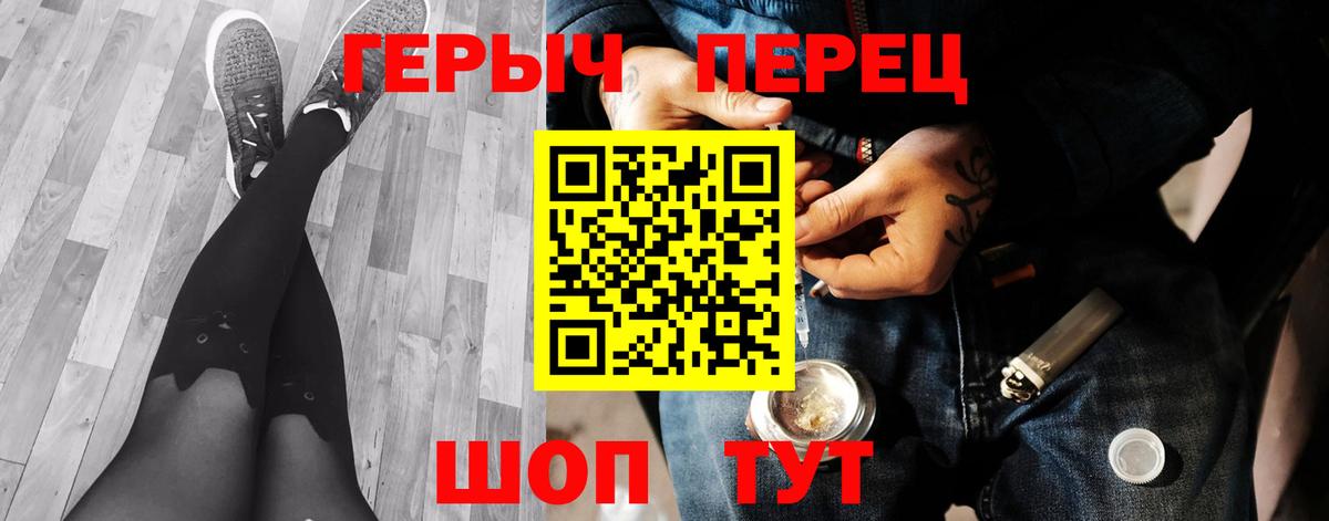 Героин гречка Семилуки
