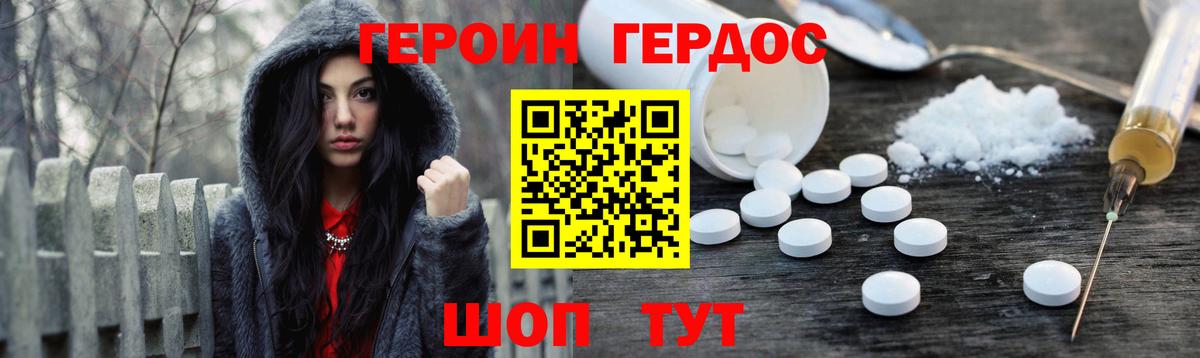 Семилуки  ГЕРОИН хмурый  ГЕРОИН  Вход с VPN 