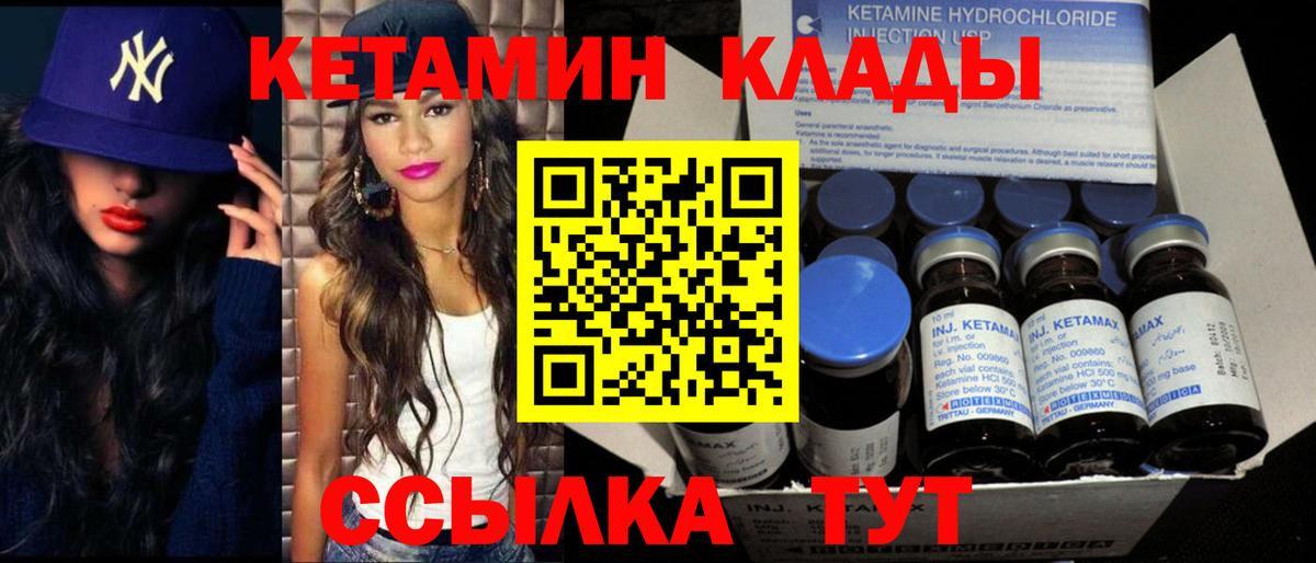 Кетамин ketamine  Вход с VPN  Семилуки 
