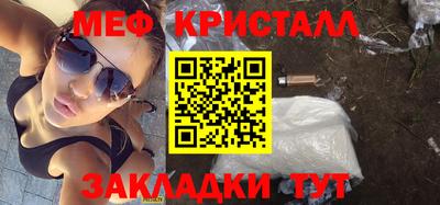 метамфетамин Пенза