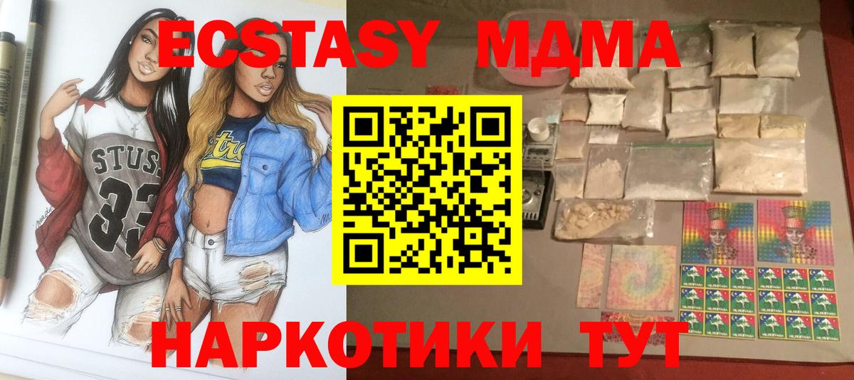 MDMA crystal Семилуки