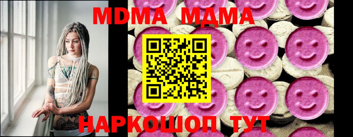 Семилуки  МДМА VHQ  MDMA кристаллы  Вход с VPN 