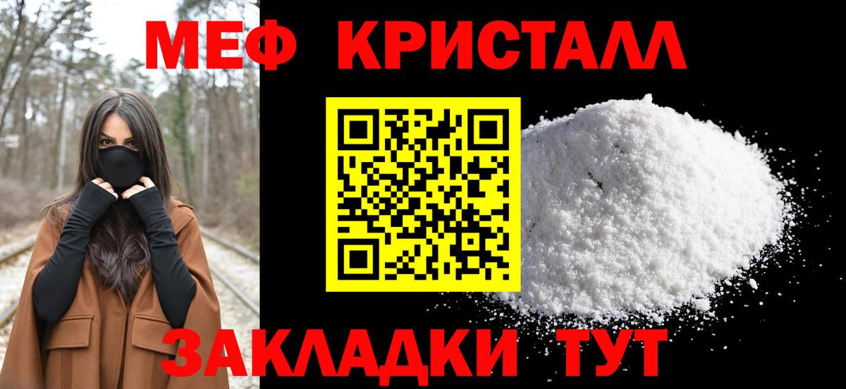 МЕФ mephedrone  Вход с VPN  МЕФ  Меф мяу мяу  Семилуки 