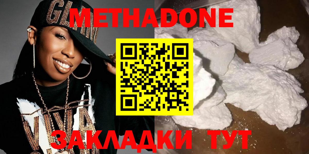 МЕТАДОН VHQ  Метадон VHQ  Семилуки  Вход с VPN 
