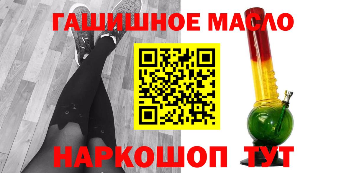 Дистиллят ТГК THC oil Семилуки